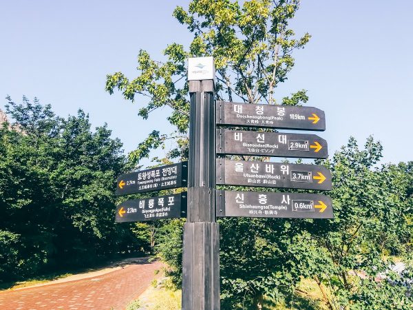 Panneaux dans le parc de Seoraksan